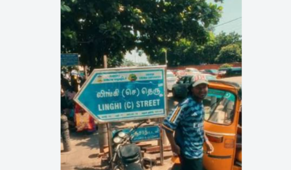 Linghi Chetty Street